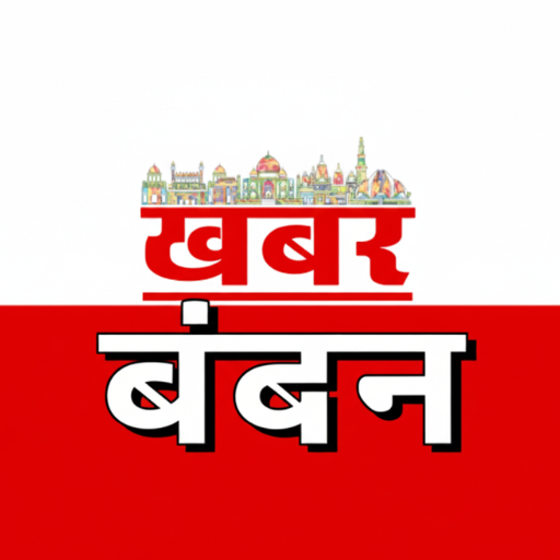 Khabar Bandhan