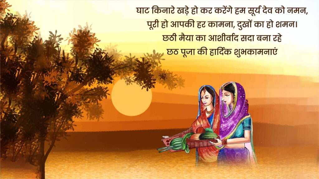 Chhath-Puja-Wishes