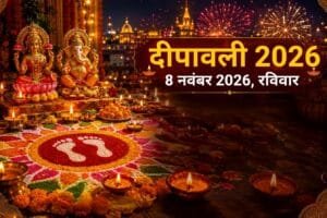 Diwali 2026