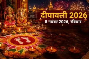 Diwali 2026