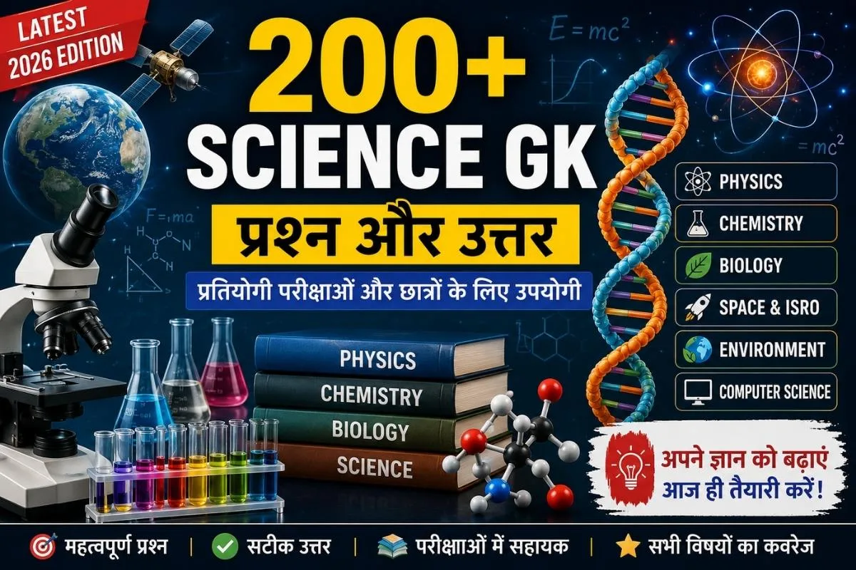 Gk Question In Hindi
