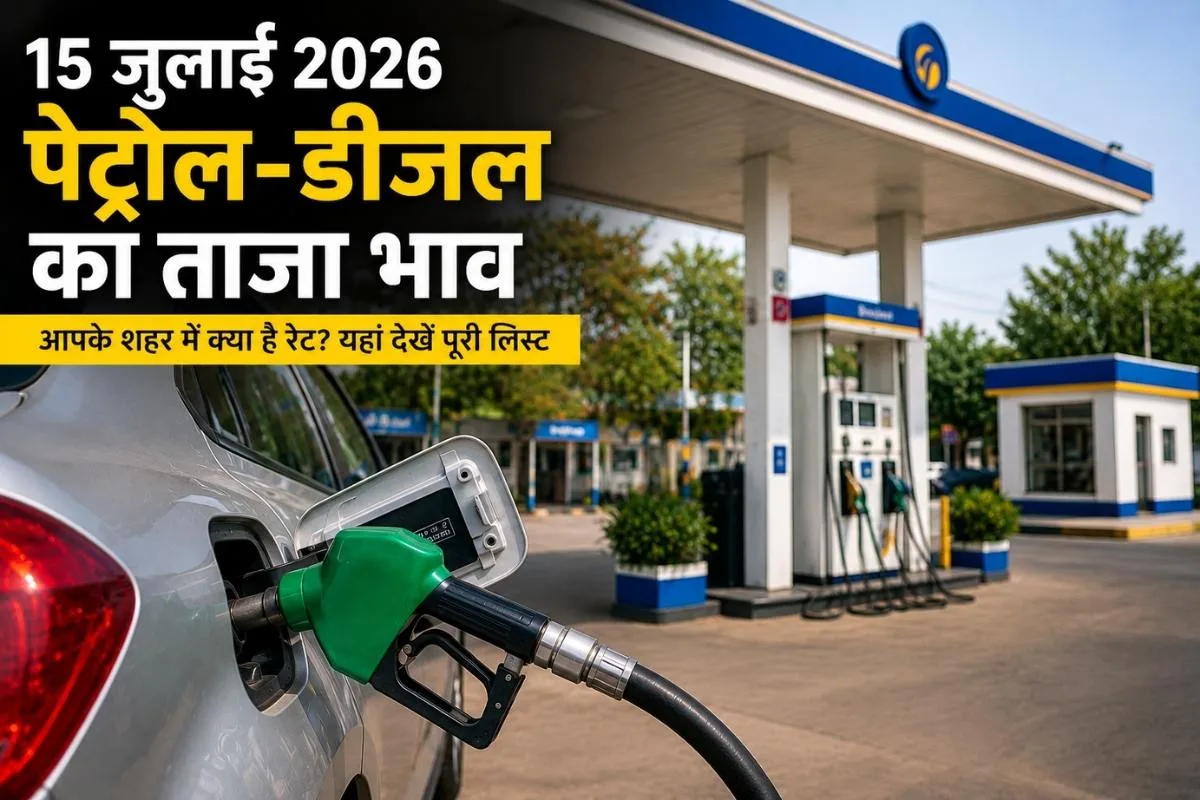Petrol Price