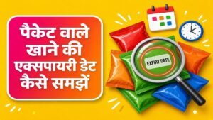 Packet Food Expiry Date Kaise Check Karein