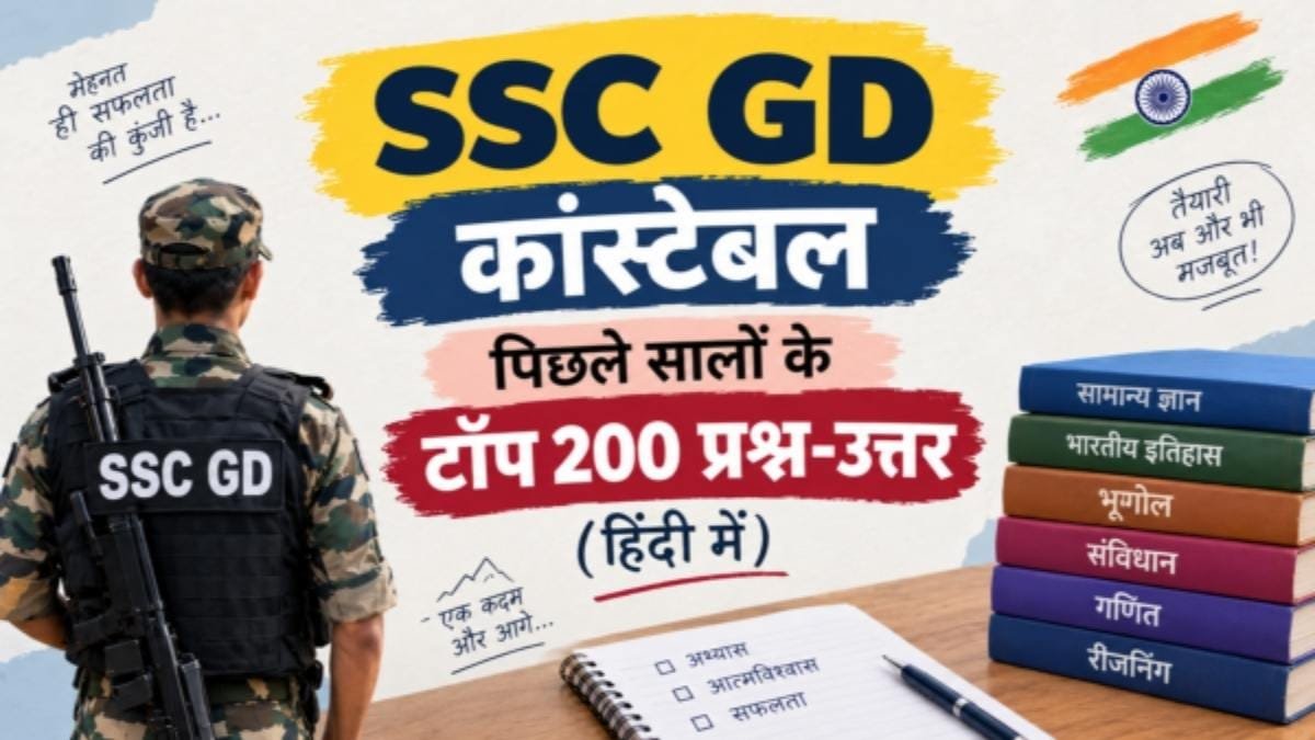 Ssc Gd Previous Year Question