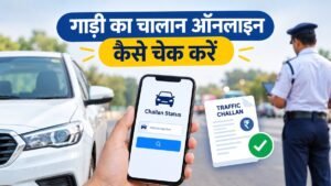 Phone Call Not Connecting: फोन में इंटरनेट चलता है पर कॉल नहीं लगती? यह एक सेटिंग हो सकती है असली गड़बड़ी 2 Vehicle Challan Status Online Check