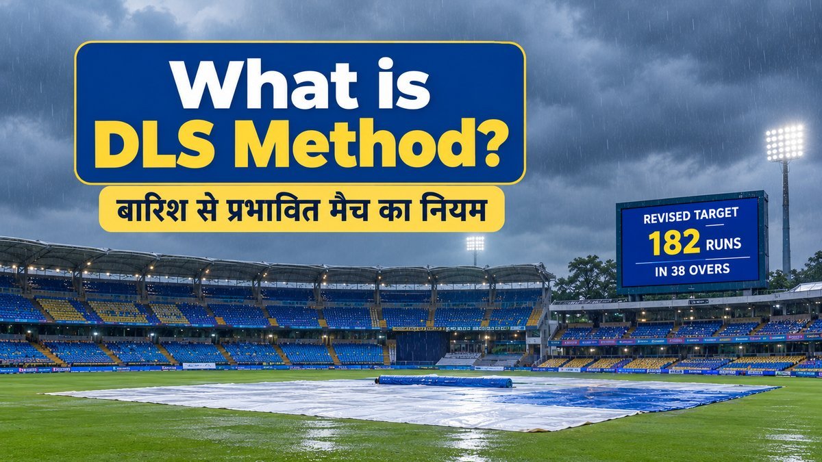 Dls Method In Cricket : बारिश होने पर कैसे तय होता है मैच का नतीजा? जानें Dls का पूरा नियम 1 What Is Dls Method In Cricket