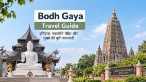 Work From Home Job Fraud: घर बैठे नौकरी के नाम पर ठगी कैसे पहचानें, 10 पक्के संकेत 3 Bodh Gaya Travel Guide