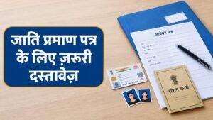 Caste Certificate Documents
