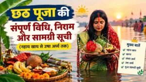 Chhath Puja Vidhi