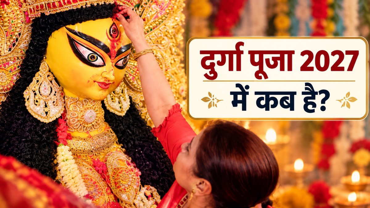 Durga Puja 2027 Date
