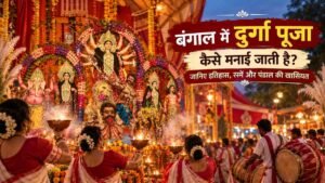 Diwali Home Cleaning Tips : दीपावली की सफाई कैसे करें? घर को व्यवस्थित करने की आसान चेकलिस्ट 2 Durga Puja In Bengal
