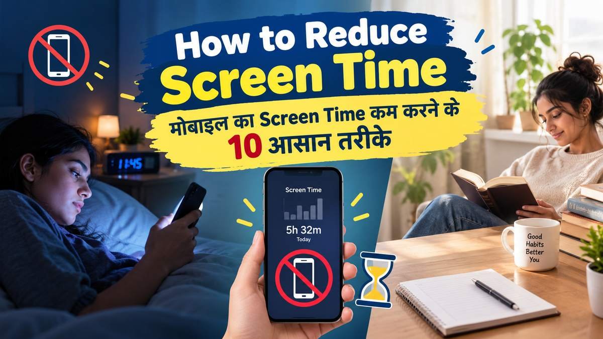 How to Reduce Screen Time