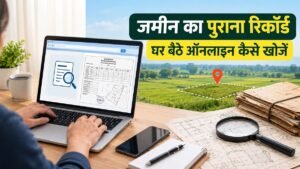 How To Search Land Record Online