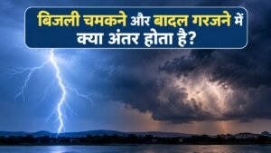 Difference between lightning and thunder