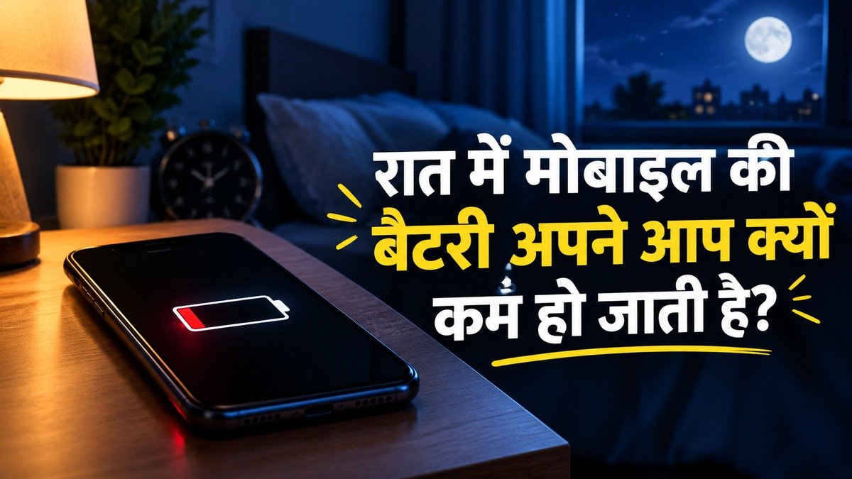 Night Battery Saving Tips