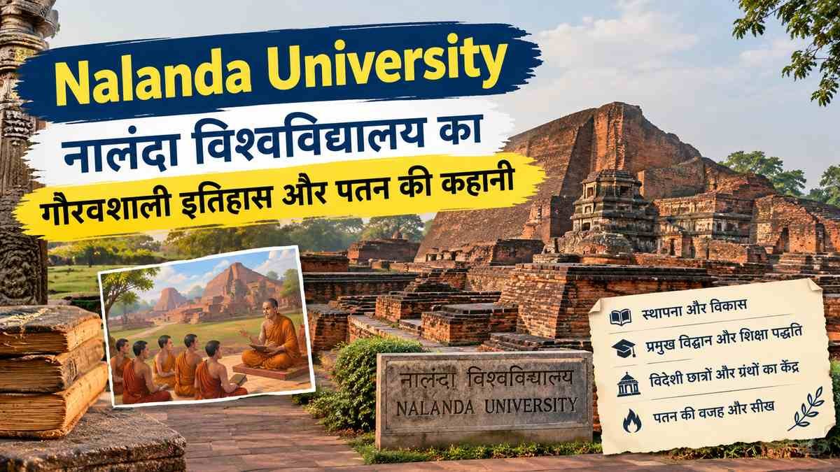 Nalanda University History