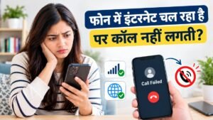 Phone Call Not Connecting