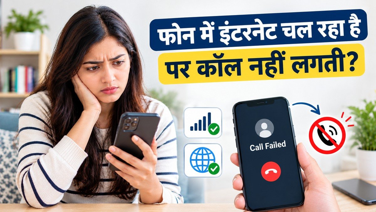 Phone Call Not Connecting