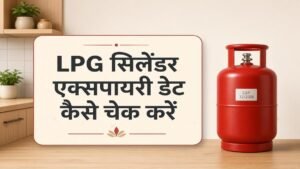 How To Check LPG Cylinder Expiry Date